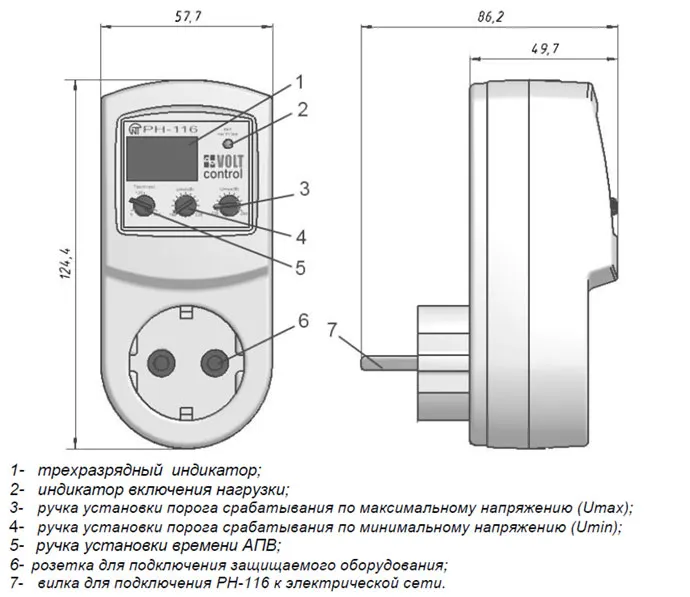 Реле контроля напряжения РН-116 - размеры и органы управления Однофазное реле контроля напряжения, в розетку, лицевая панель и размеры, схема